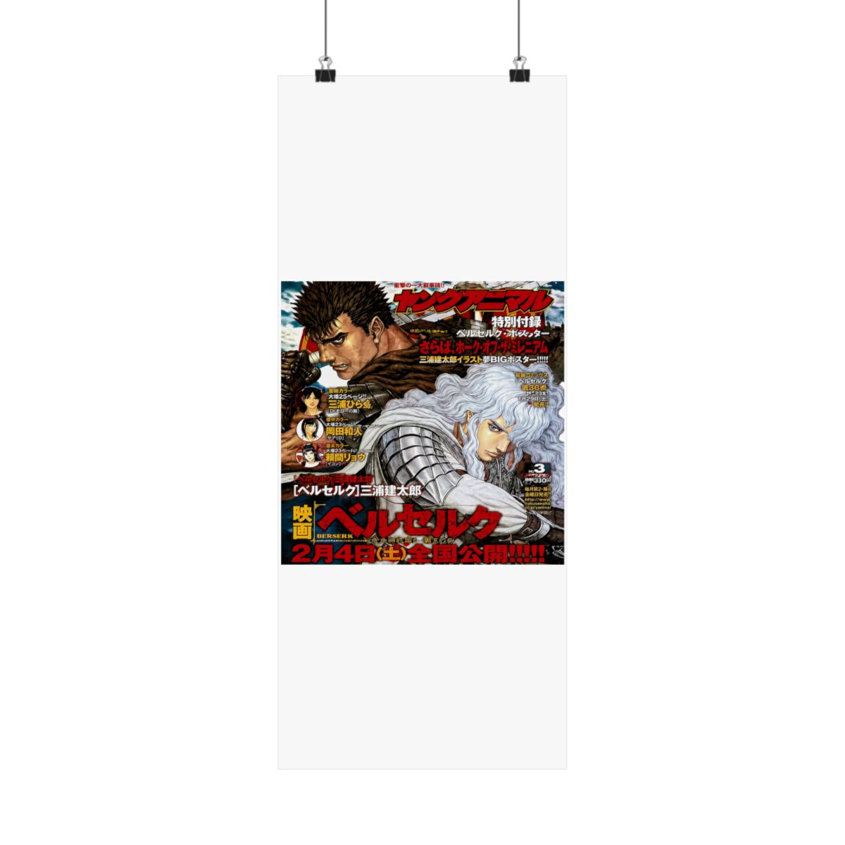 Berserk Guts & Griffith Poster | Dark Fantasy Anime Wall Art Print - alternate angle 1, merchandise